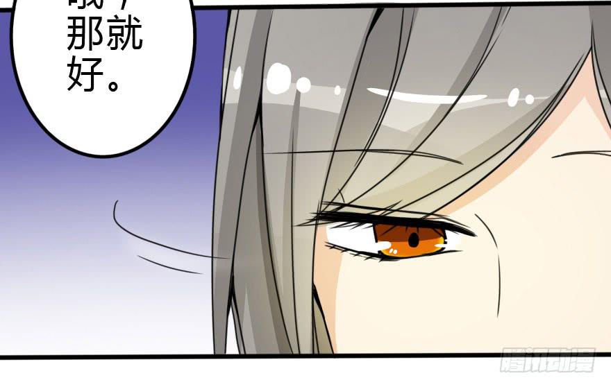 《加油！女皇陛下！》我也需要别人关心... 第24页