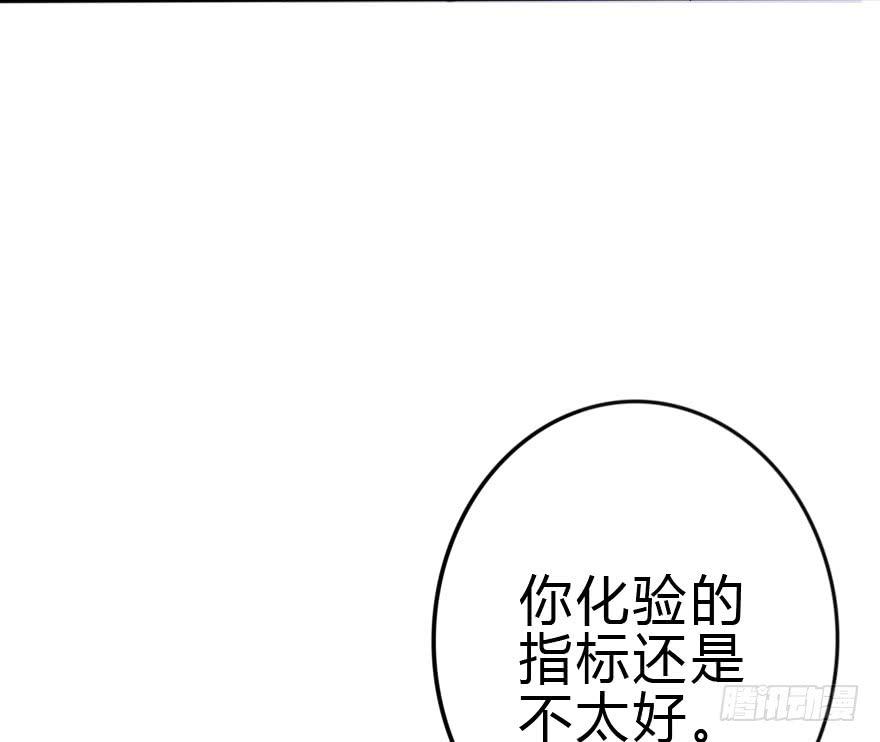 《加油！女皇陛下！》我也需要别人关心... 第33页