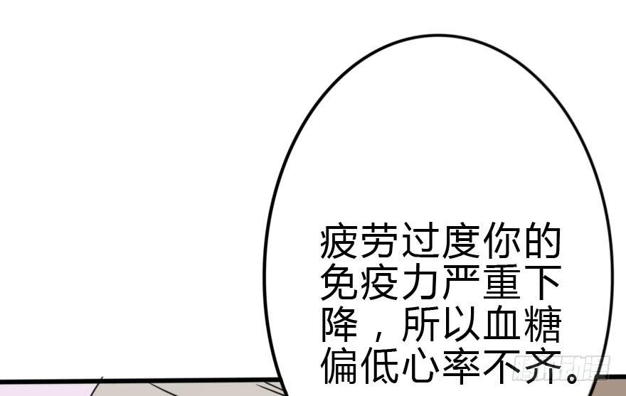 《加油！女皇陛下！》我也需要别人关心... 第35页