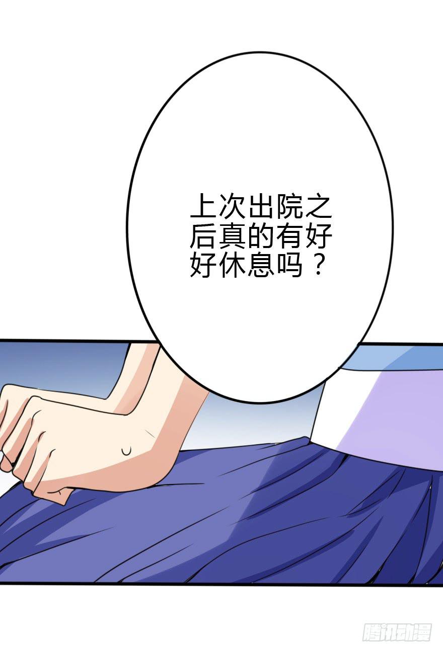 《加油！女皇陛下！》我也需要别人关心... 第37页