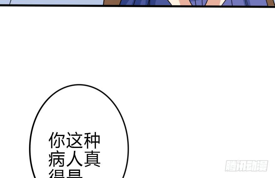 《加油！女皇陛下！》我也需要别人关心... 第39页