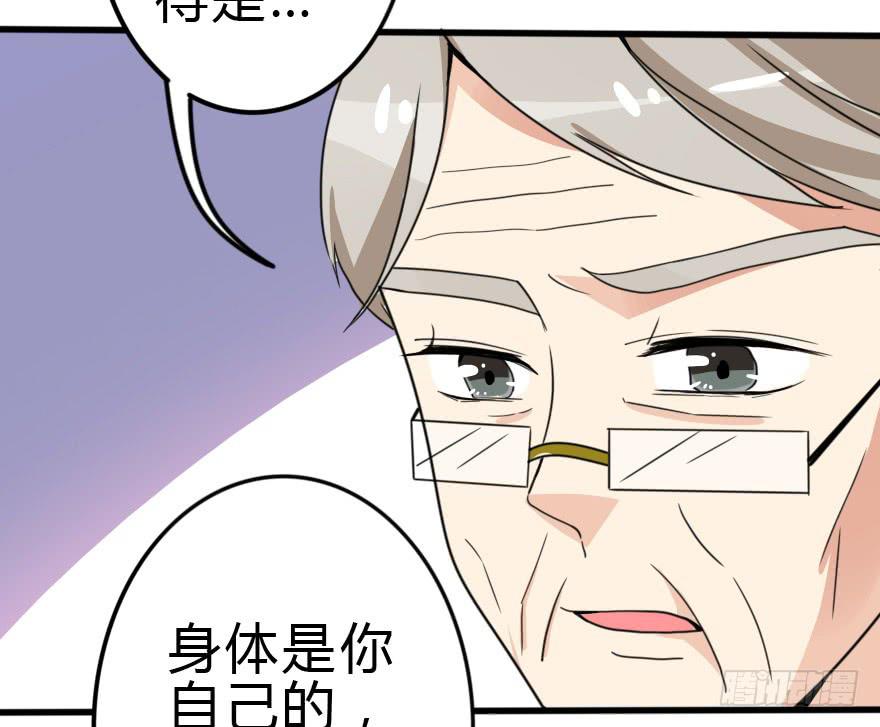《加油！女皇陛下！》我也需要别人关心... 第40页