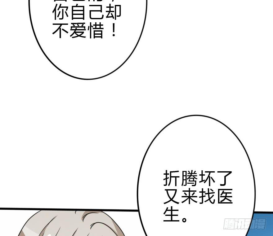《加油！女皇陛下！》我也需要别人关心... 第41页