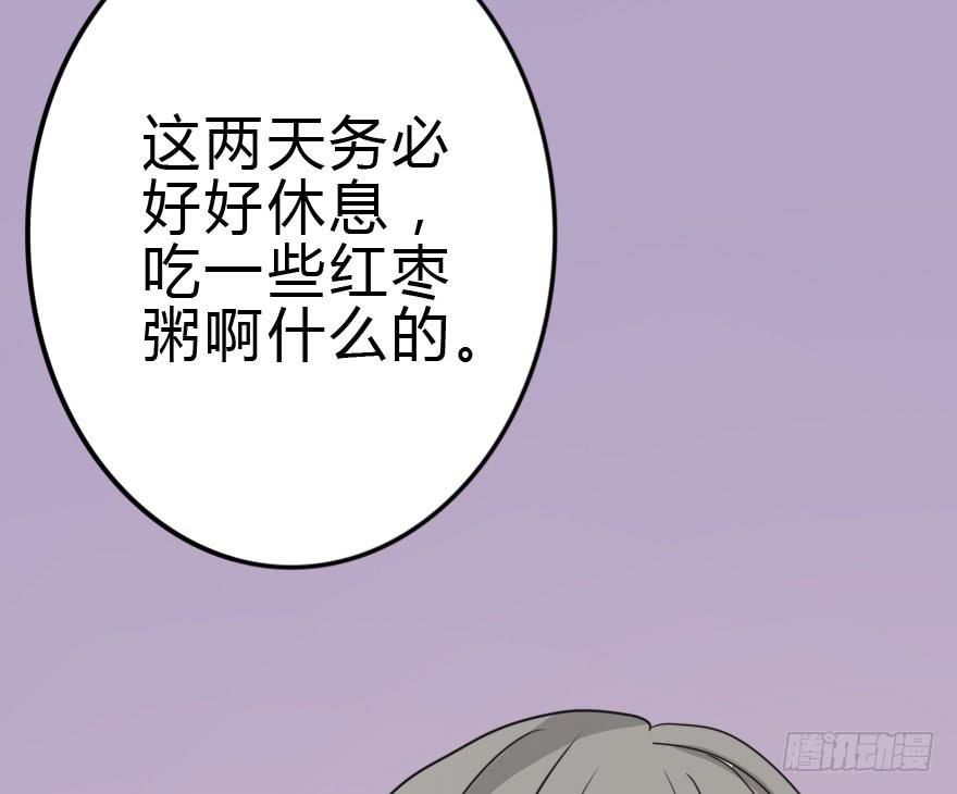 《加油！女皇陛下！》我也需要别人关心... 第43页