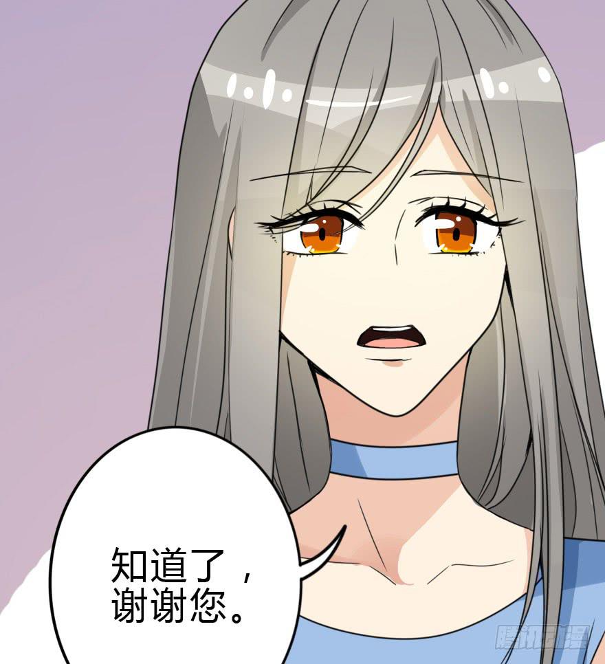 《加油！女皇陛下！》我也需要别人关心... 第44页