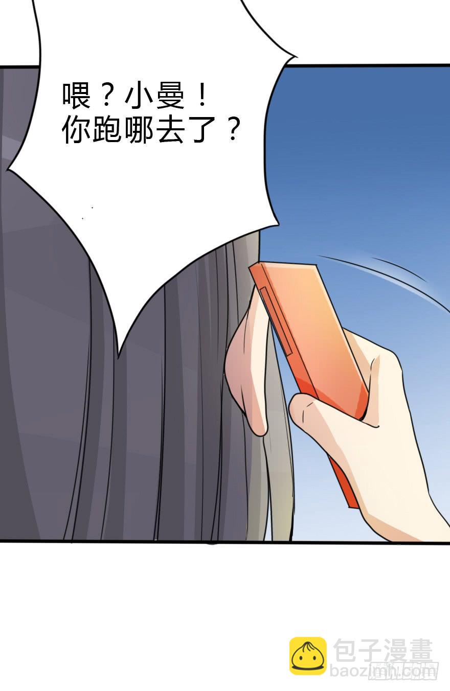 《加油！女皇陛下！》我也需要别人关心... 第48页