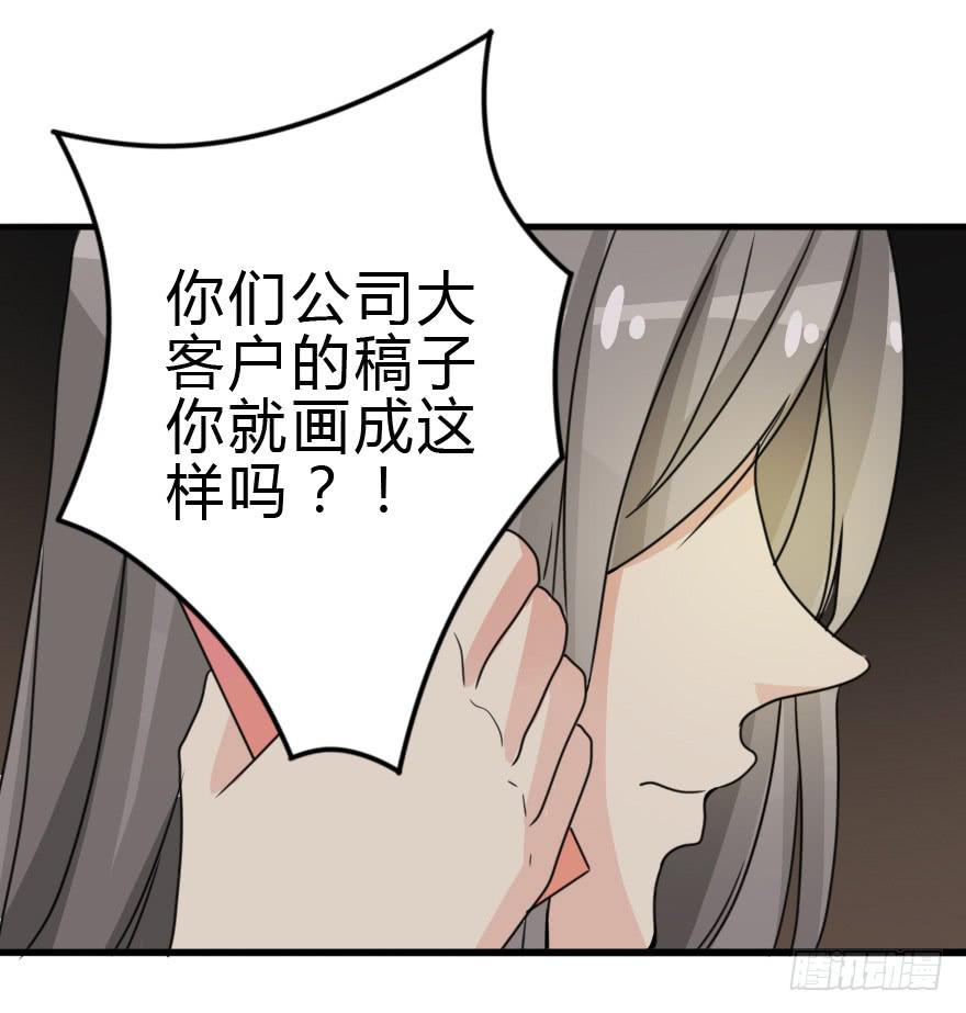 《加油！女皇陛下！》我也需要别人关心... 第49页