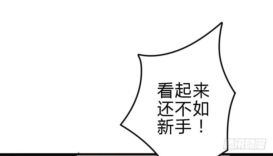 《加油！女皇陛下！》我也需要别人关心... 第50页
