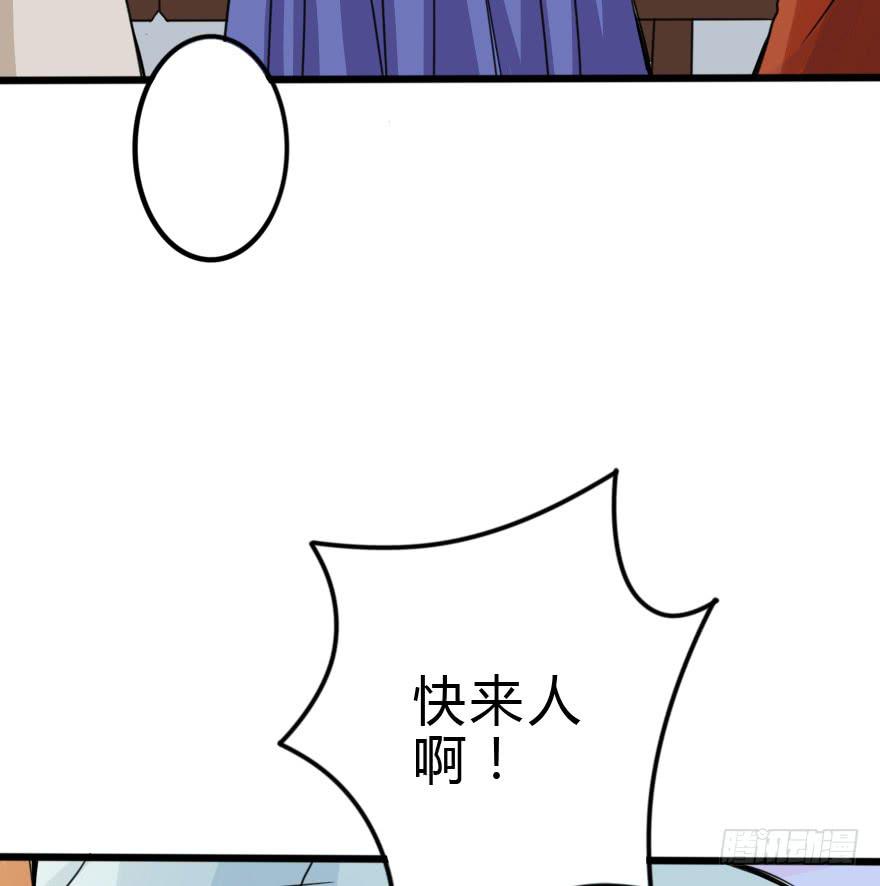 《加油！女皇陛下！》我也需要别人关心... 第8页