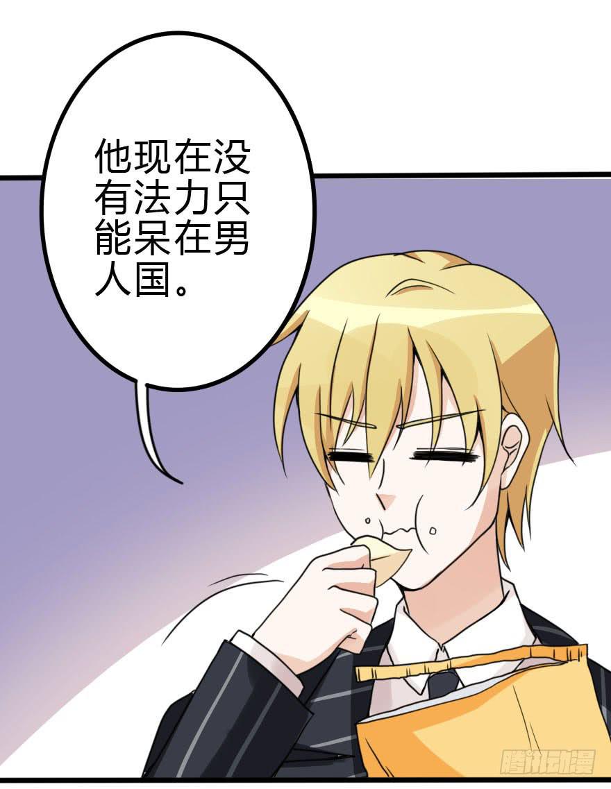 《加油！女皇陛下！》怎么有种做错事的感觉！？ 第13页