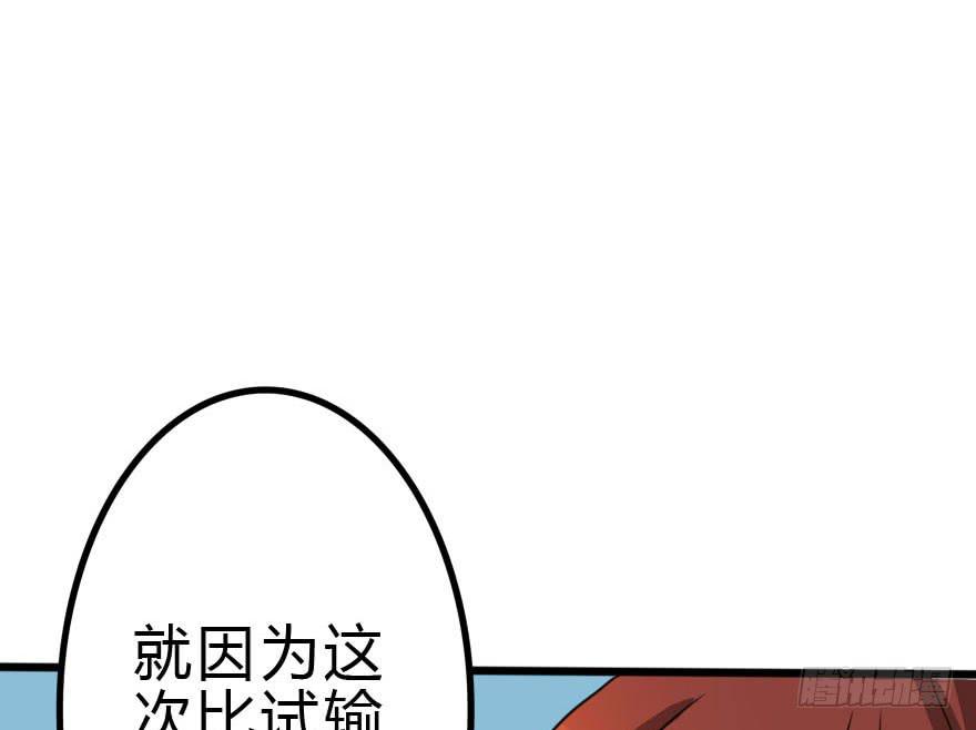 《加油！女皇陛下！》怎么有种做错事的感觉！？ 第14页