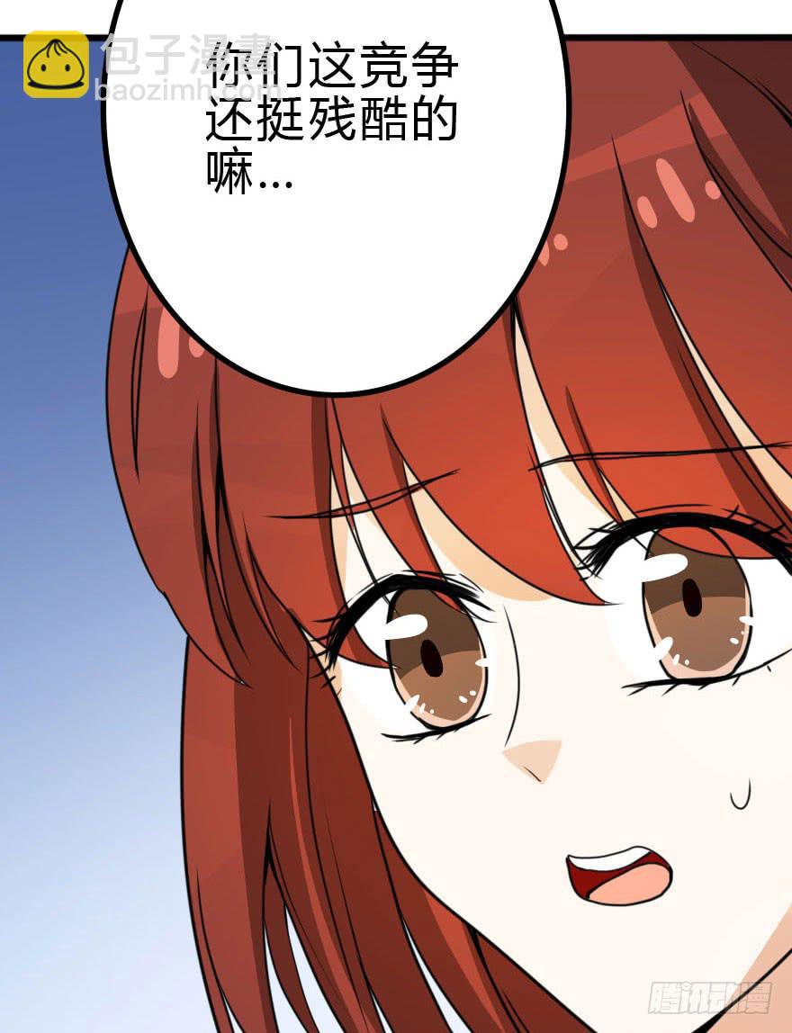 《加油！女皇陛下！》怎么有种做错事的感觉！？ 第17页