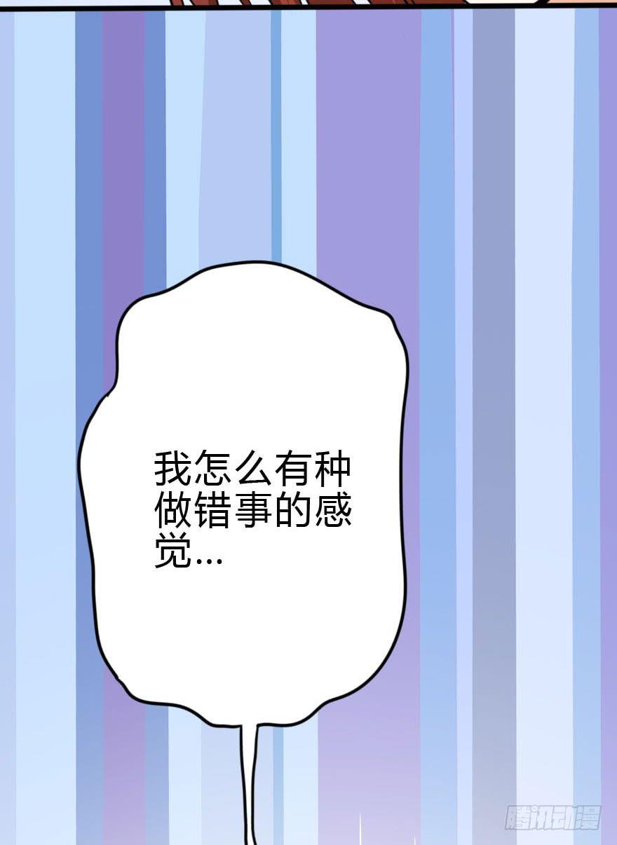 《加油！女皇陛下！》怎么有种做错事的感觉！？ 第18页