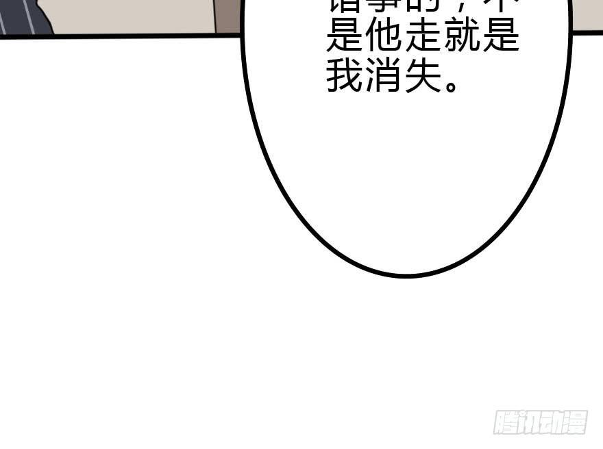 《加油！女皇陛下！》怎么有种做错事的感觉！？ 第23页