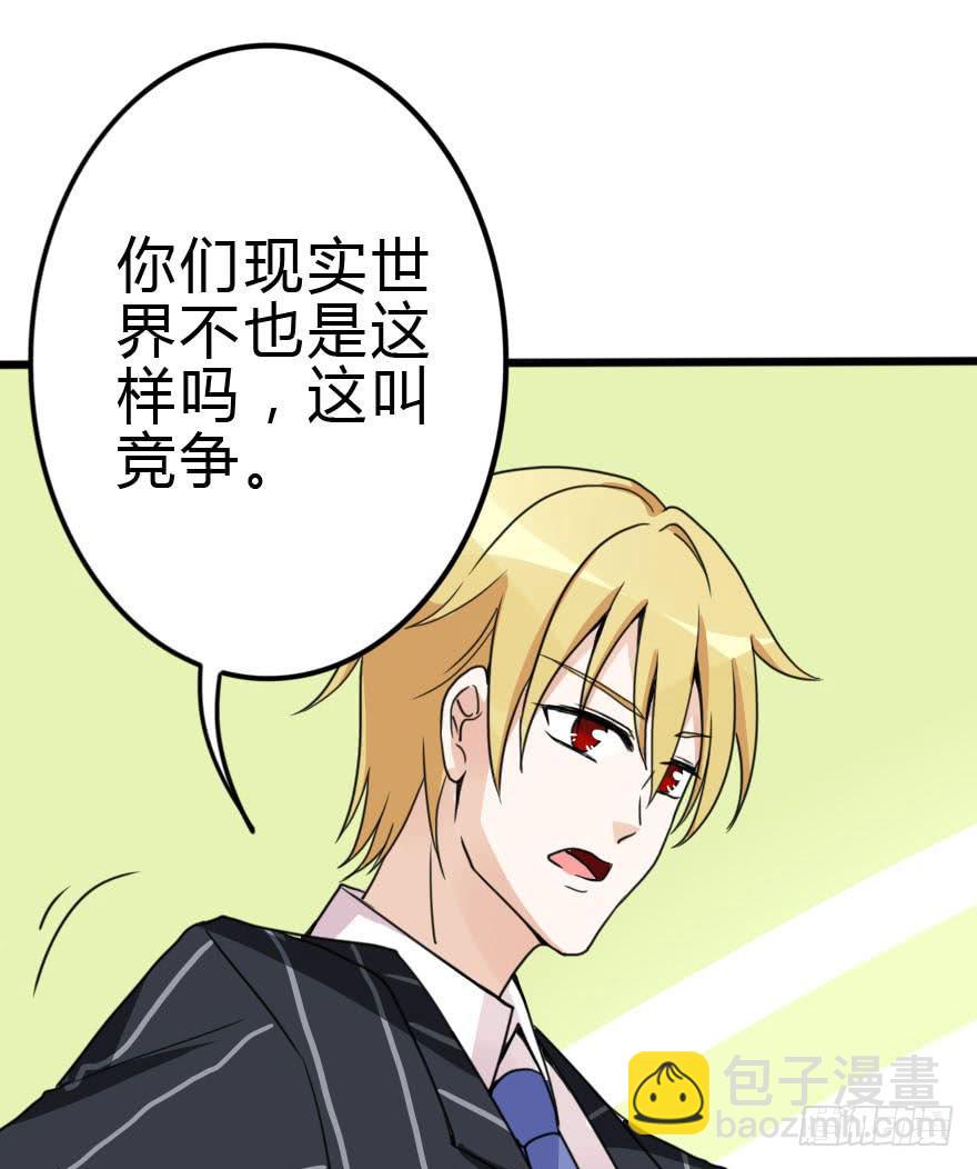 《加油！女皇陛下！》怎么有种做错事的感觉！？ 第24页