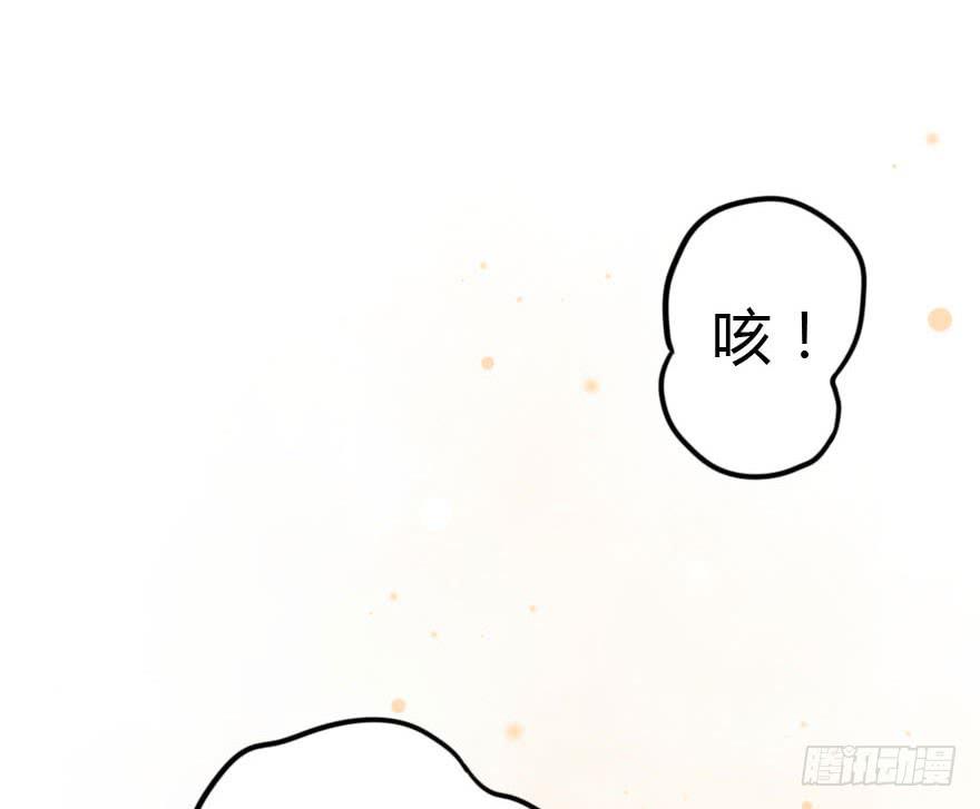 《加油！女皇陛下！》怎么有种做错事的感觉！？ 第30页