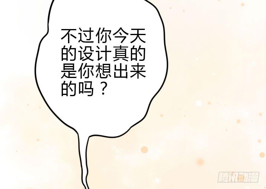 《加油！女皇陛下！》怎么有种做错事的感觉！？ 第31页