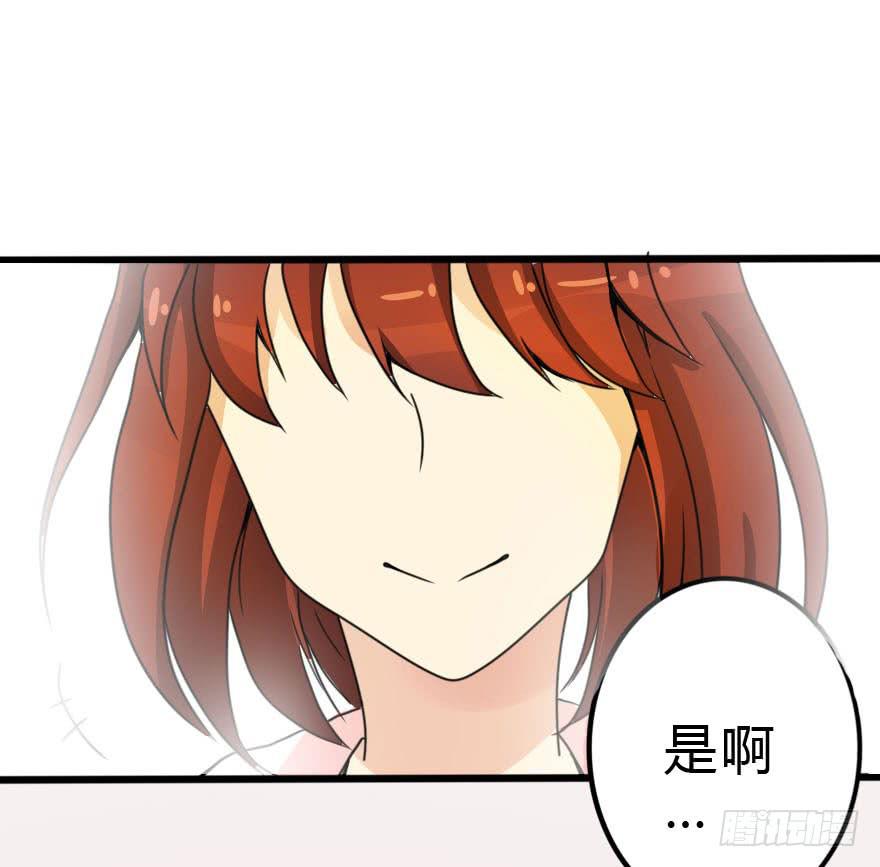 《加油！女皇陛下！》怎么有种做错事的感觉！？ 第36页
