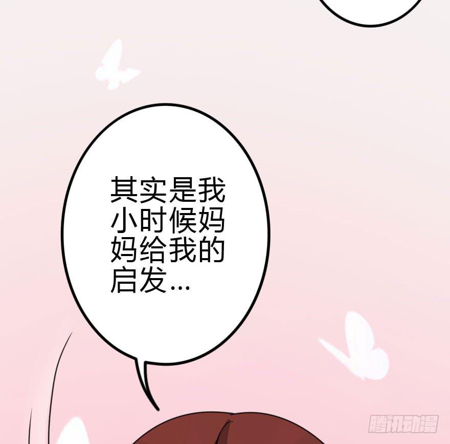 《加油！女皇陛下！》怎么有种做错事的感觉！？ 第37页