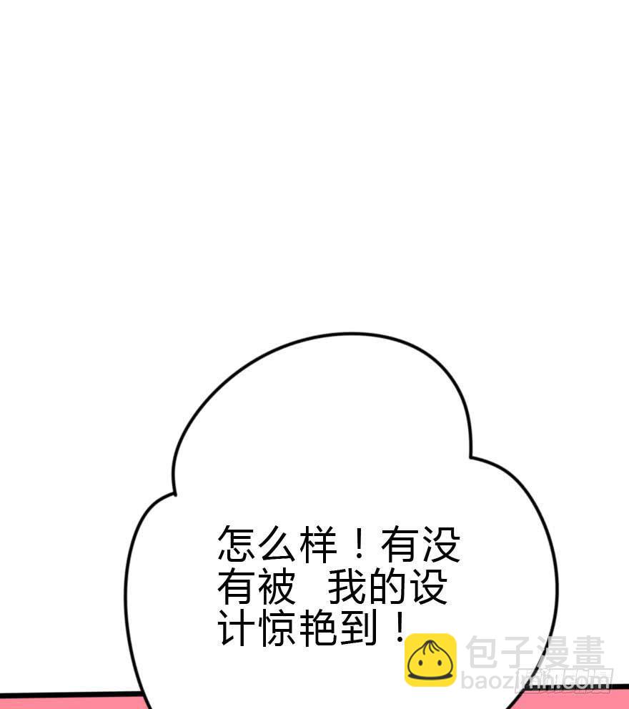 《加油！女皇陛下！》怎么有种做错事的感觉！？ 第41页