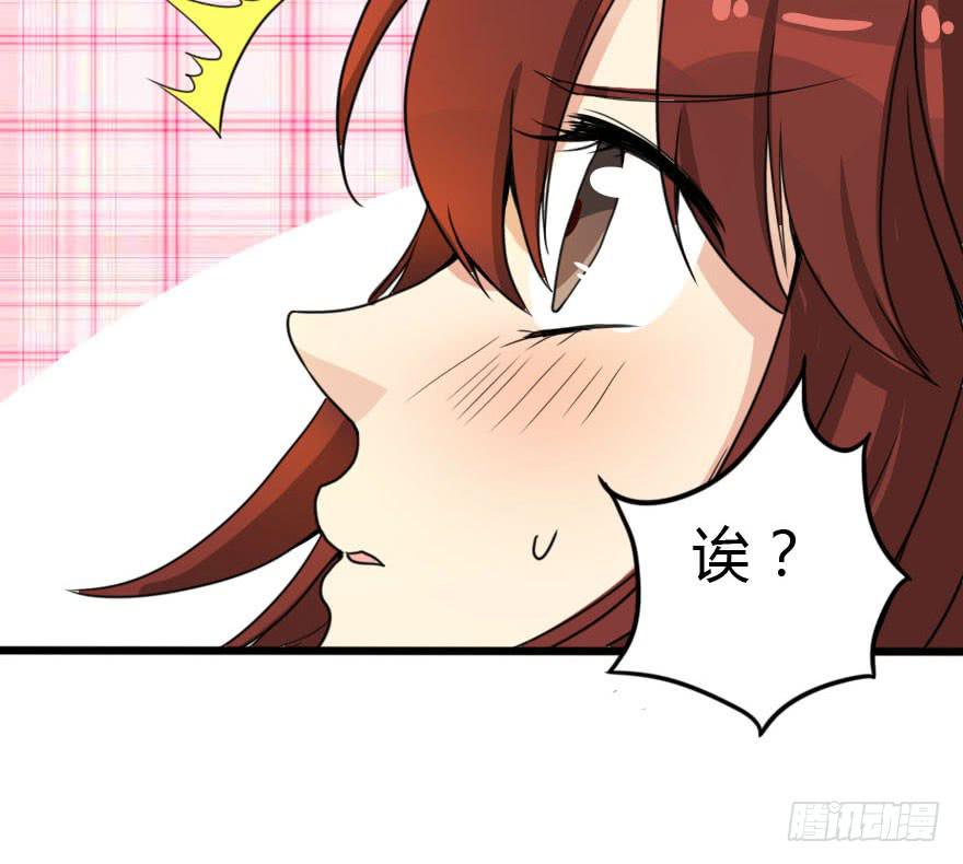 《加油！女皇陛下！》怎么有种做错事的感觉！？ 第47页