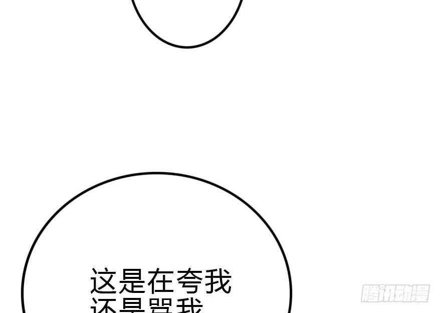 《加油！女皇陛下！》怎么有种做错事的感觉！？ 第50页