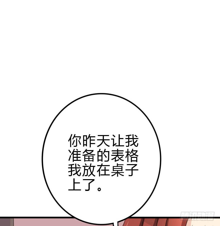 《加油！女皇陛下！》蓄力争取 第10页