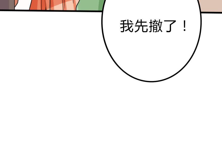 《加油！女皇陛下！》蓄力争取 第12页
