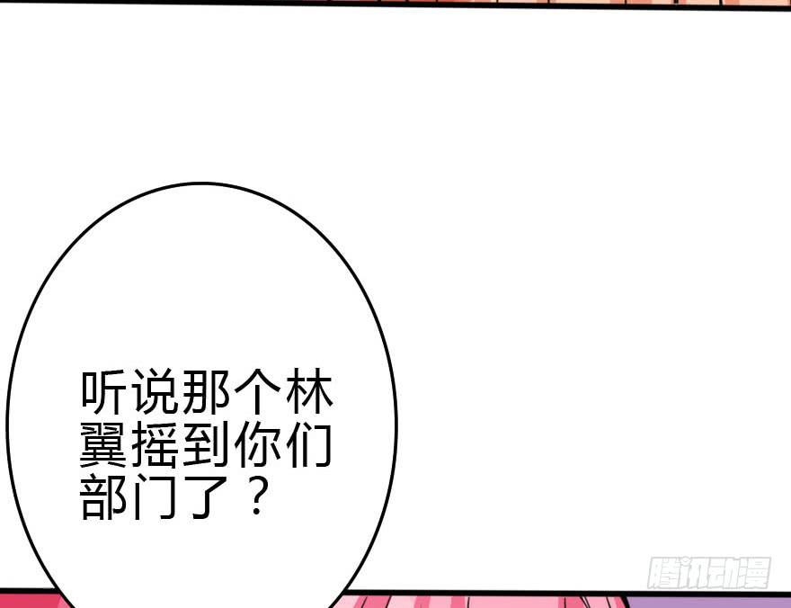 《加油！女皇陛下！》蓄力争取 第19页