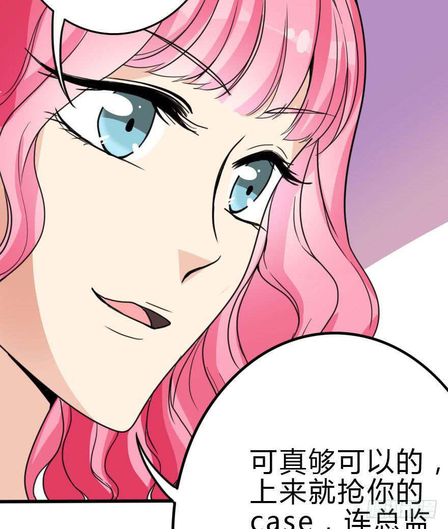 《加油！女皇陛下！》蓄力争取 第20页