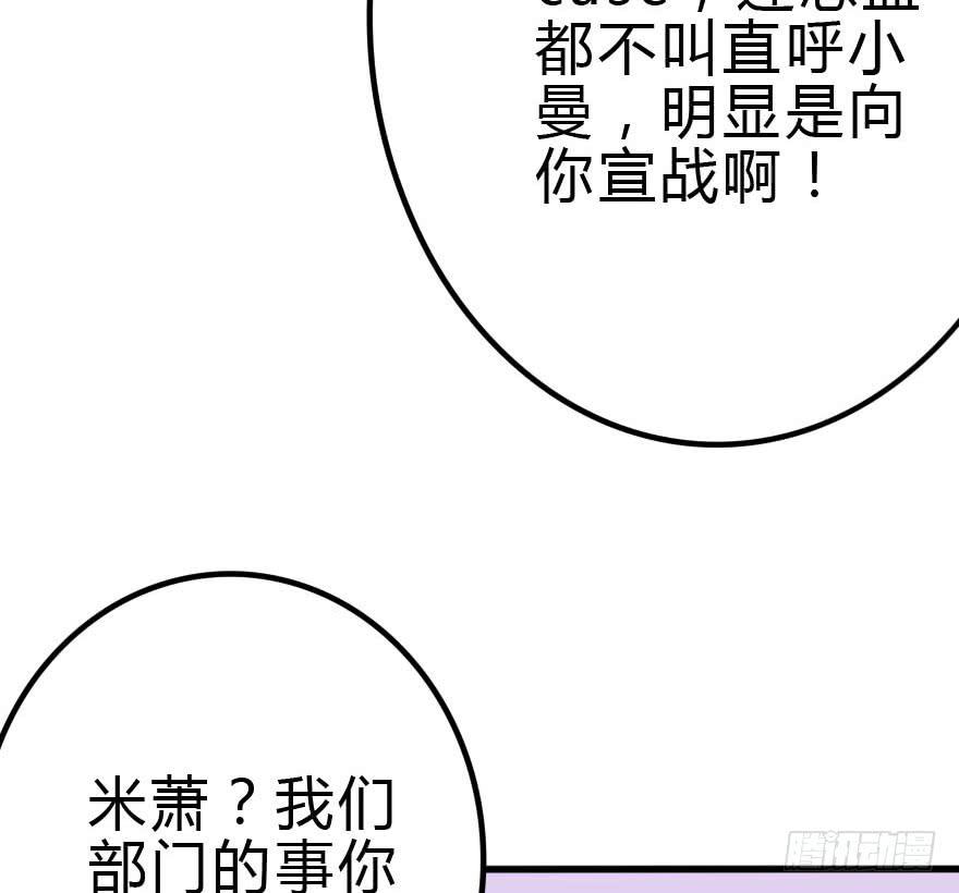 《加油！女皇陛下！》蓄力争取 第21页