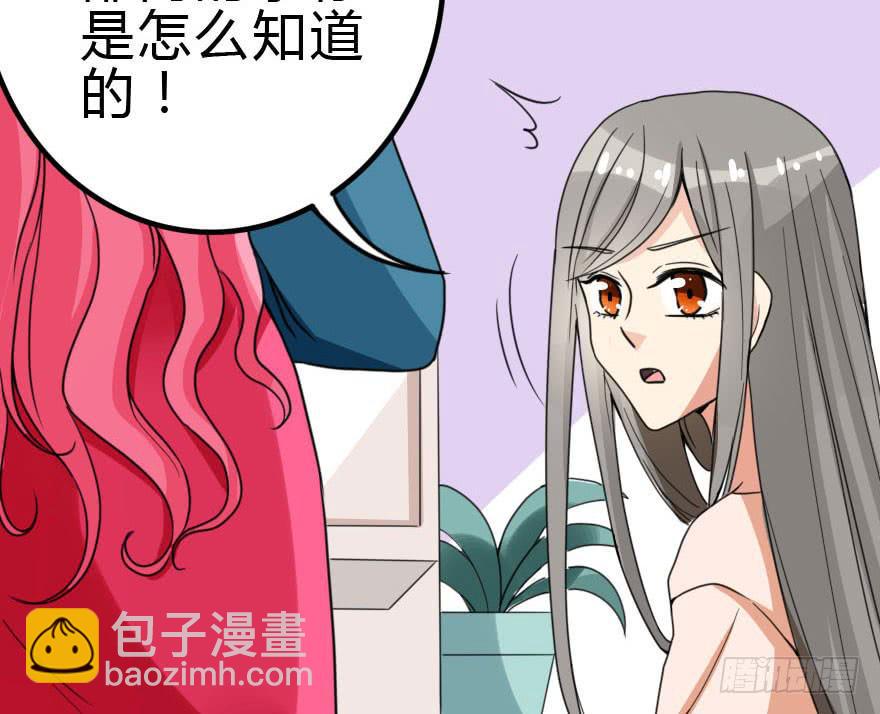《加油！女皇陛下！》蓄力争取 第22页