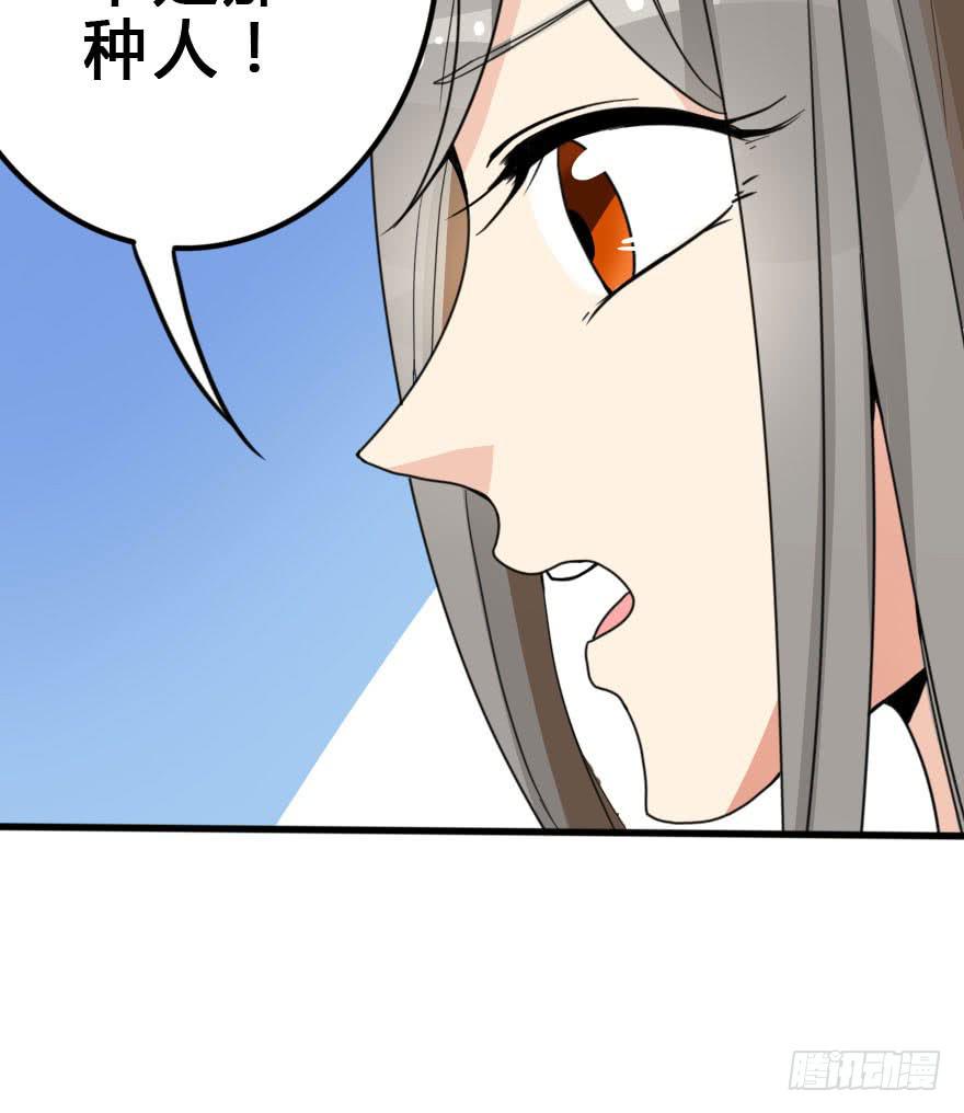 《加油！女皇陛下！》蓄力争取 第24页