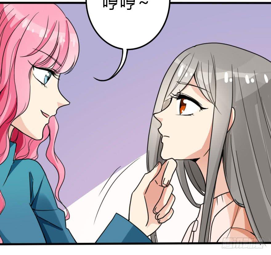 《加油！女皇陛下！》蓄力争取 第26页