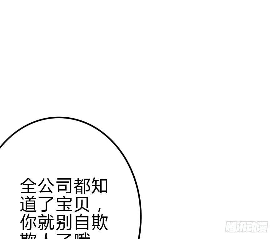 《加油！女皇陛下！》蓄力争取 第27页