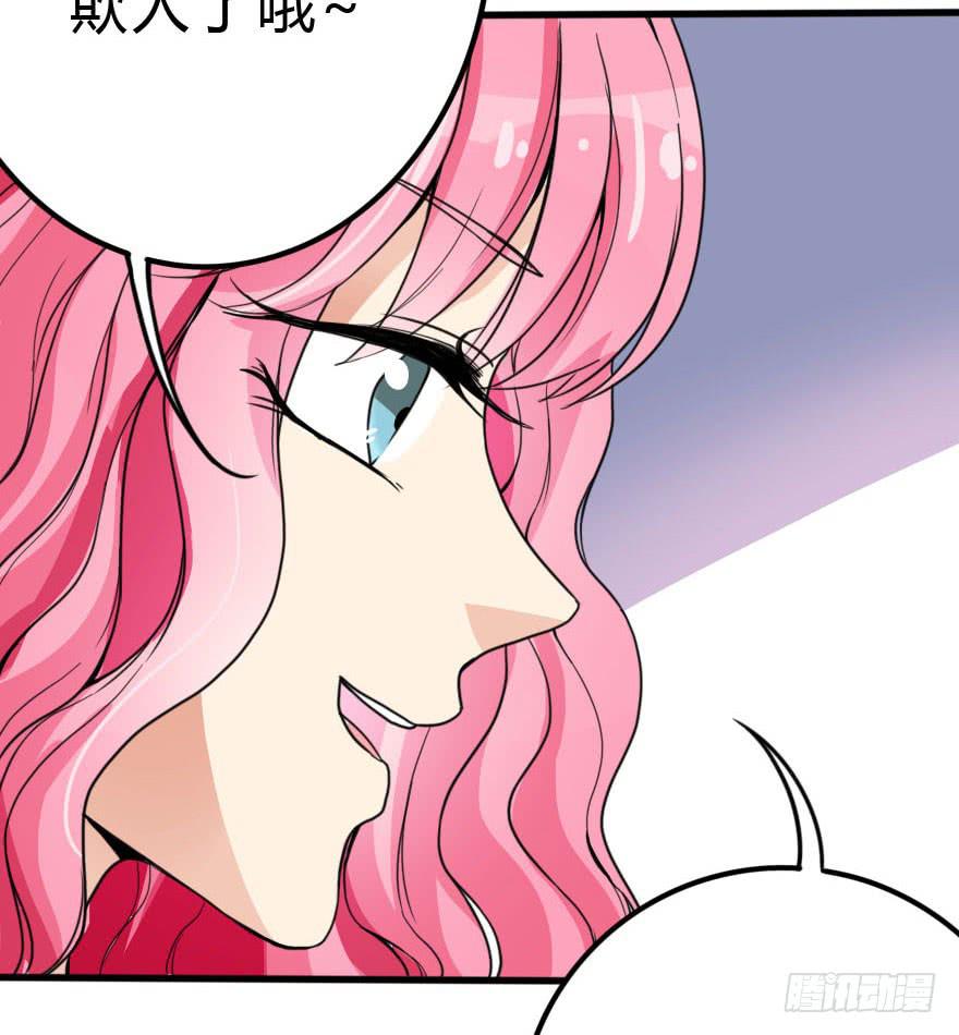 《加油！女皇陛下！》蓄力争取 第28页
