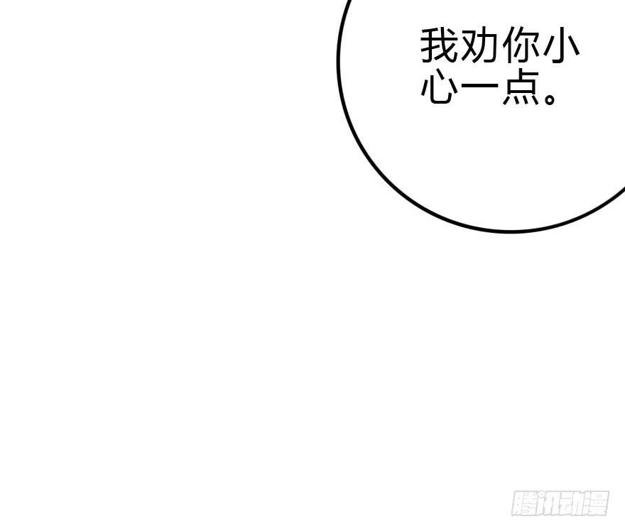 《加油！女皇陛下！》蓄力争取 第29页