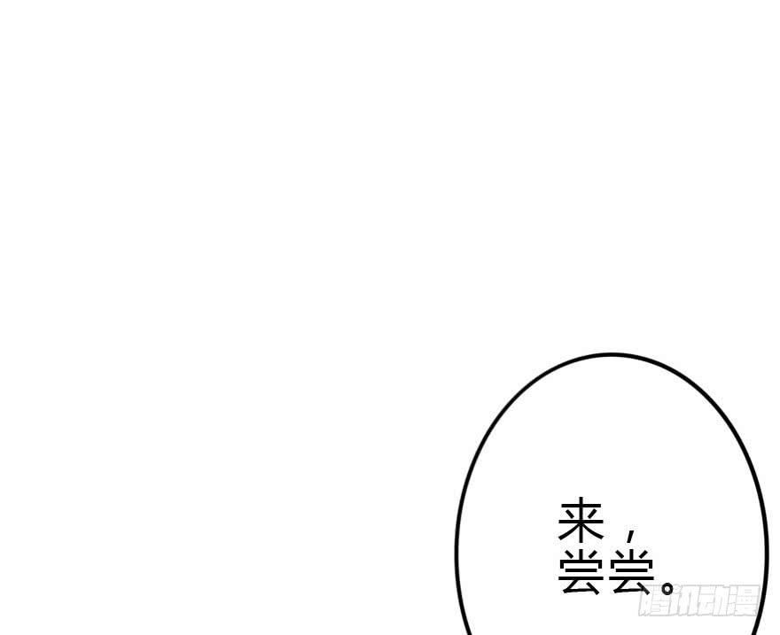 《加油！女皇陛下！》蓄力争取 第41页