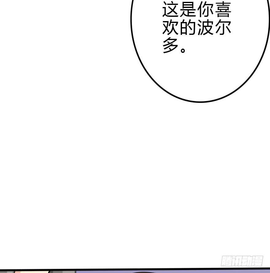 《加油！女皇陛下！》蓄力争取 第43页