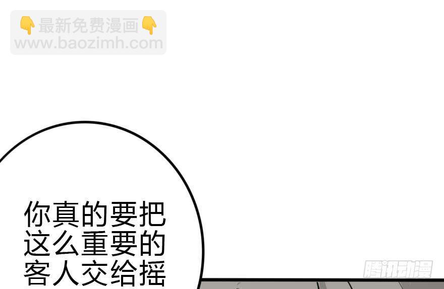 《加油！女皇陛下！》蓄力争取 第48页