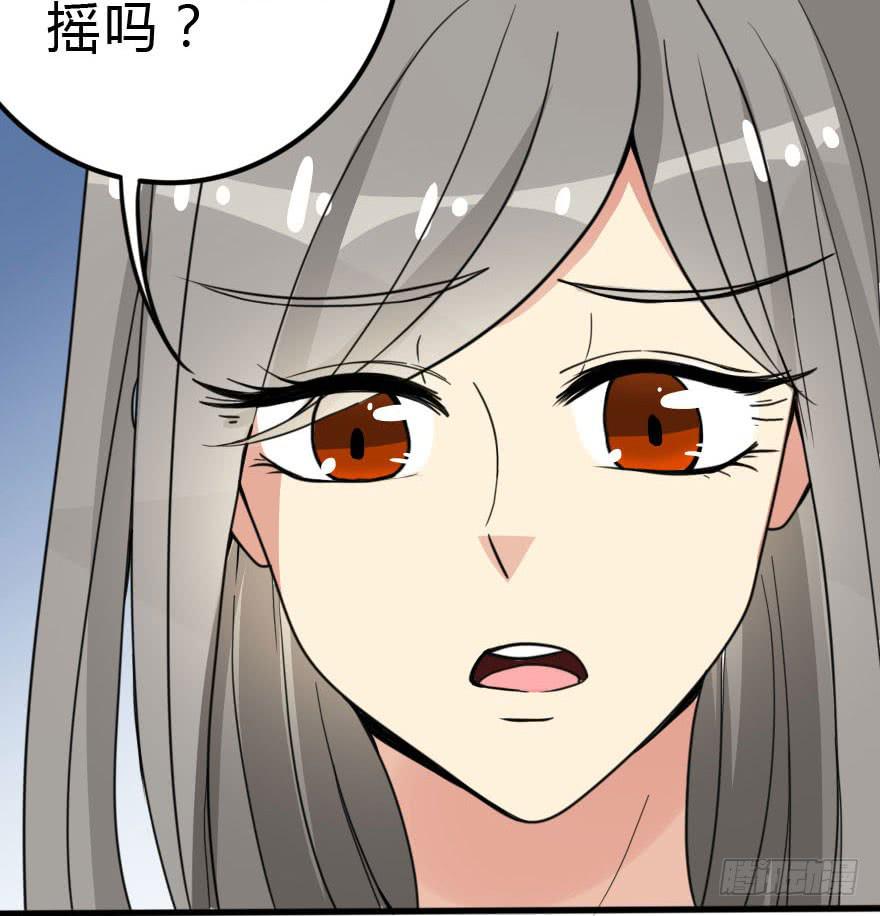 《加油！女皇陛下！》蓄力争取 第49页