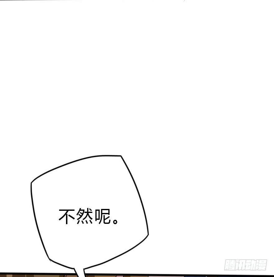 《加油！女皇陛下！》蓄力争取 第50页