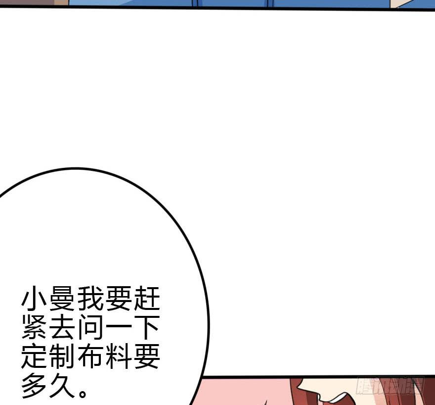 《加油！女皇陛下！》蓄力争取 第8页
