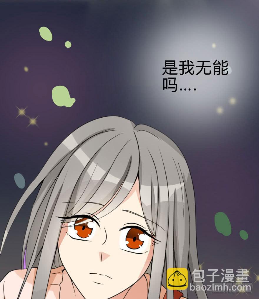 《加油！女皇陛下！》和小曼的距离 第24页