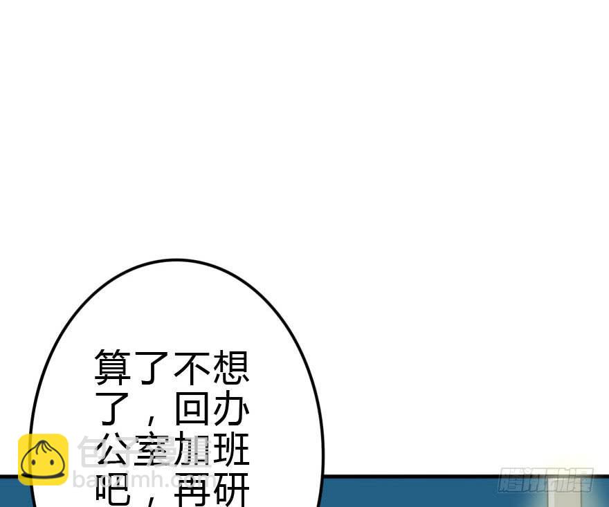 《加油！女皇陛下！》和小曼的距离 第26页