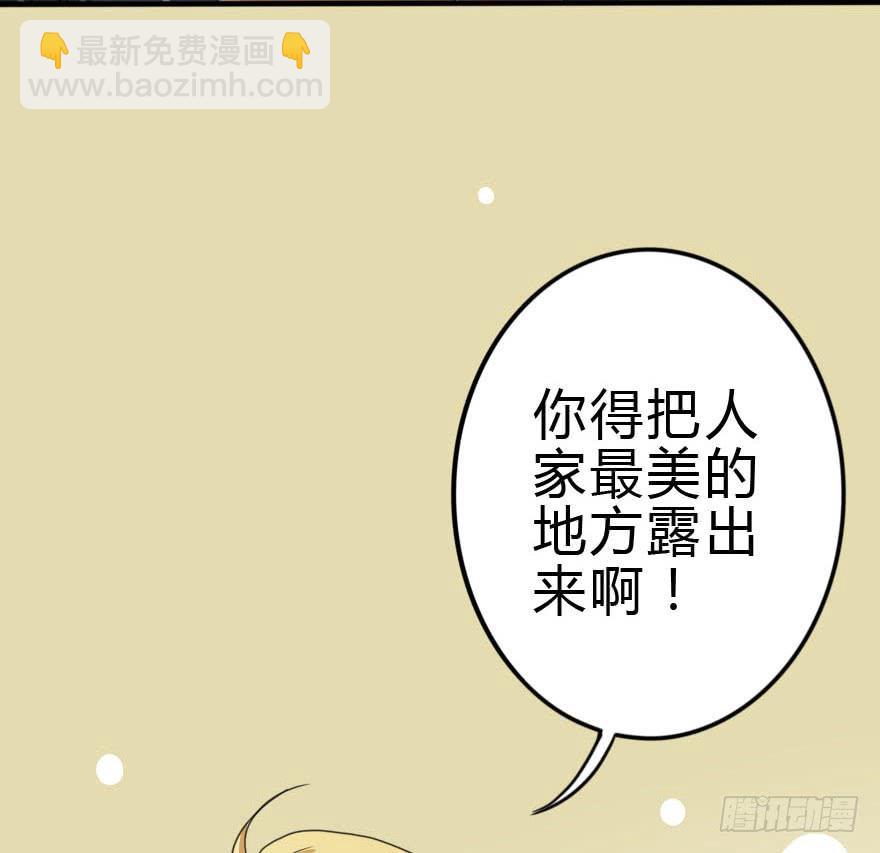 《加油！女皇陛下！》和小曼的距离 第41页