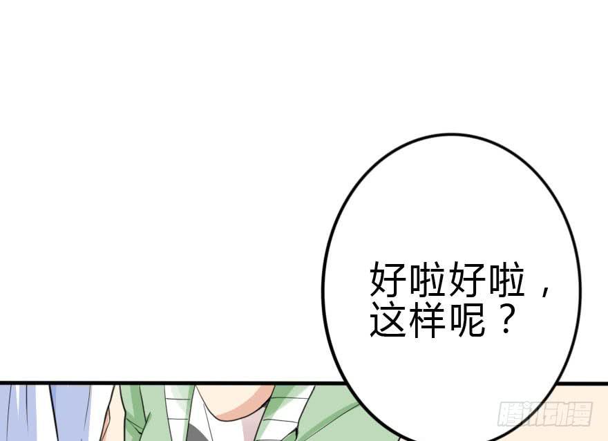 《加油！女皇陛下！》和小曼的距离 第46页
