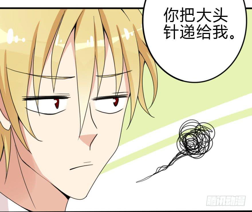 《加油！女皇陛下！》和小曼的距离 第49页