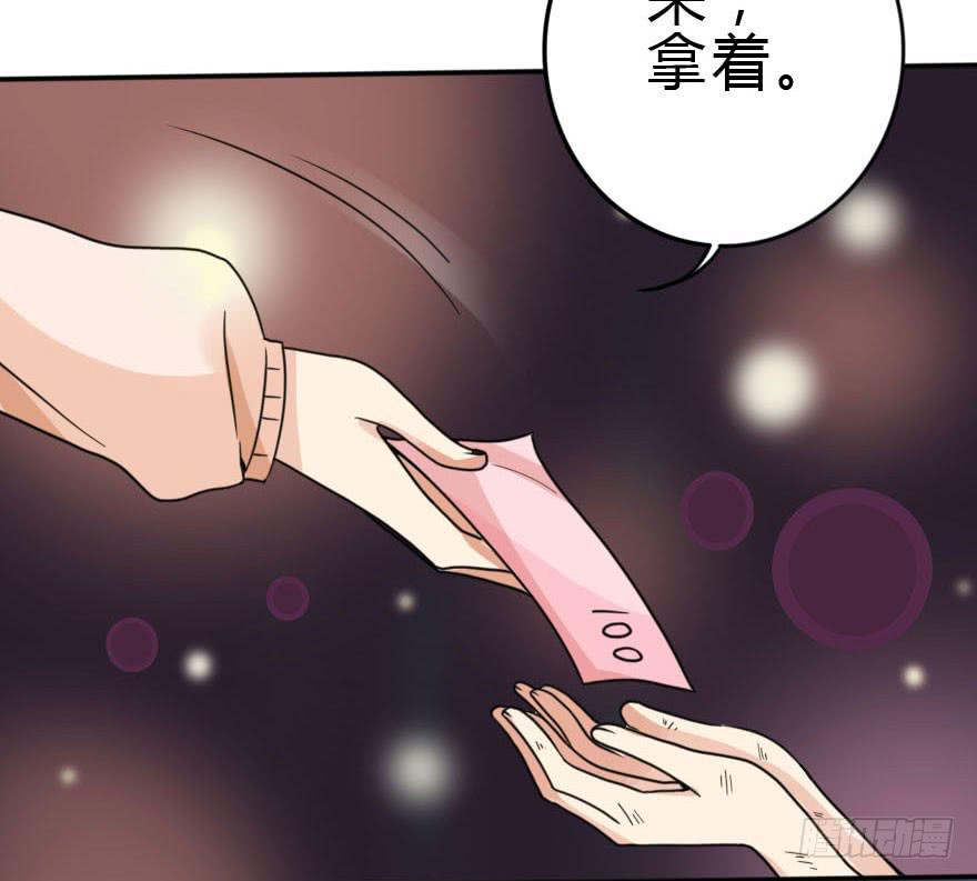 《加油！女皇陛下！》和小曼的距离 第5页