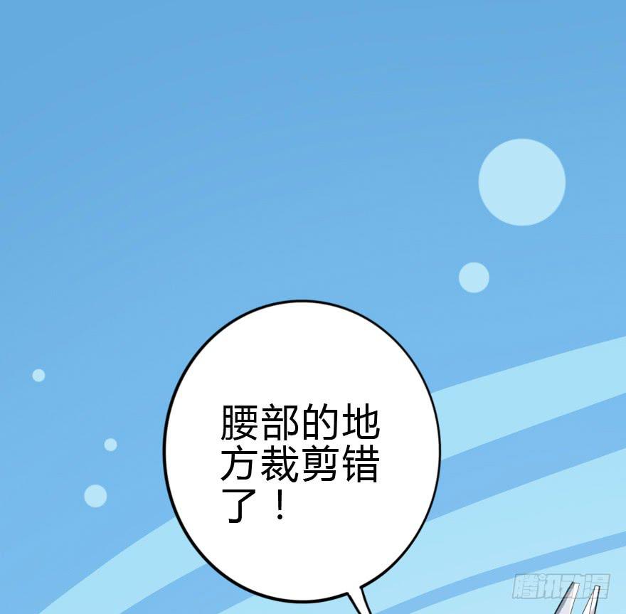 《加油！女皇陛下！》想赢得话就听我的！ 第10页